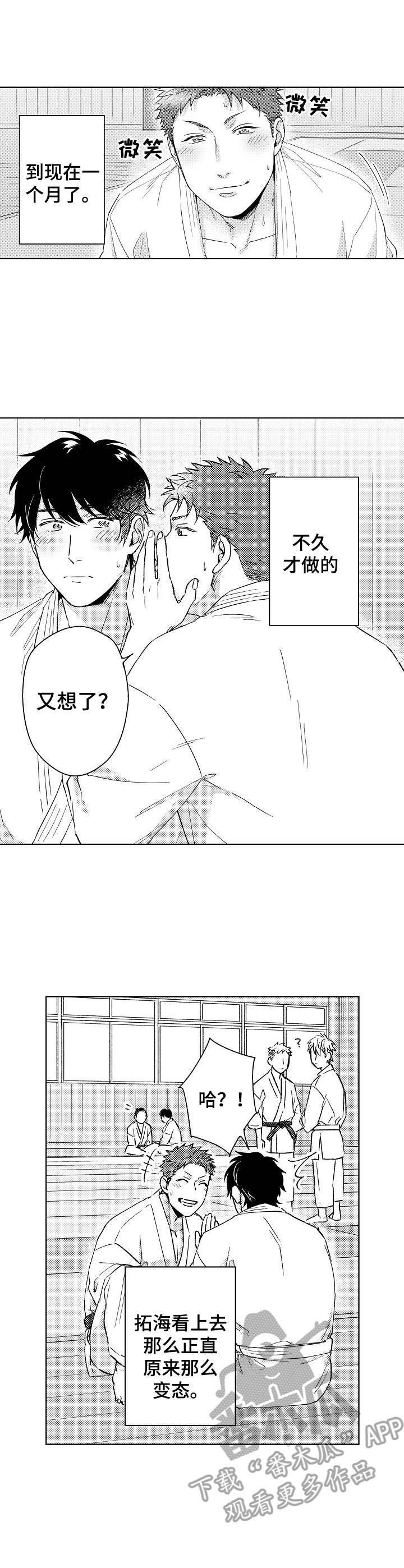 第7章：打扰了