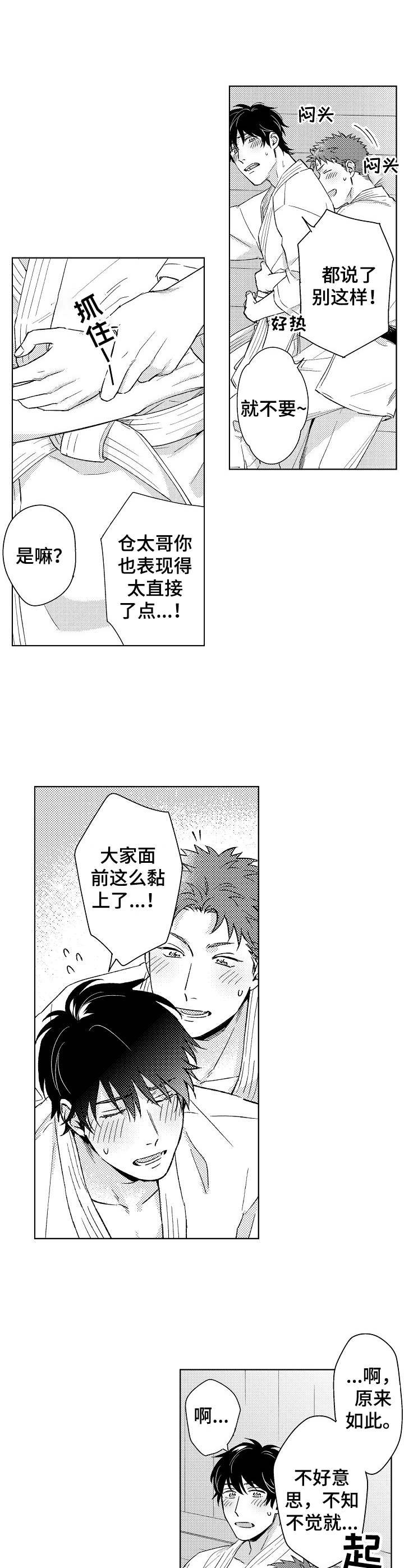 第7章：打扰了