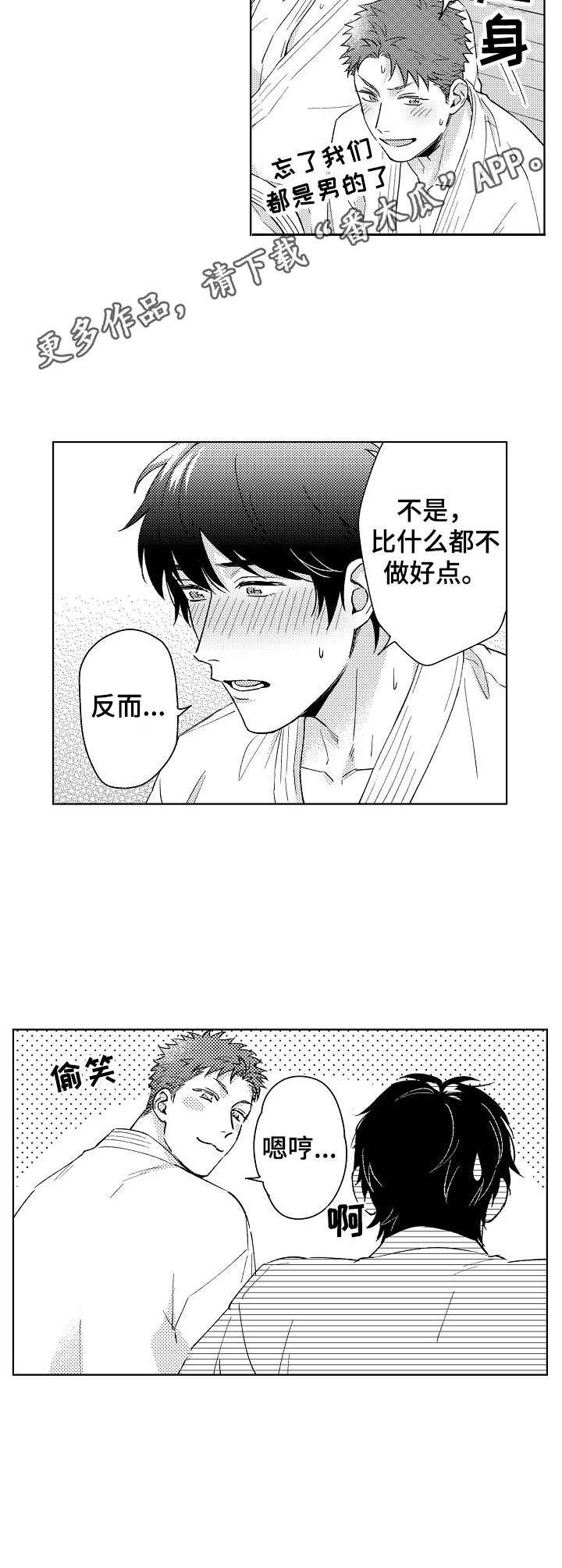 第7章：打扰了