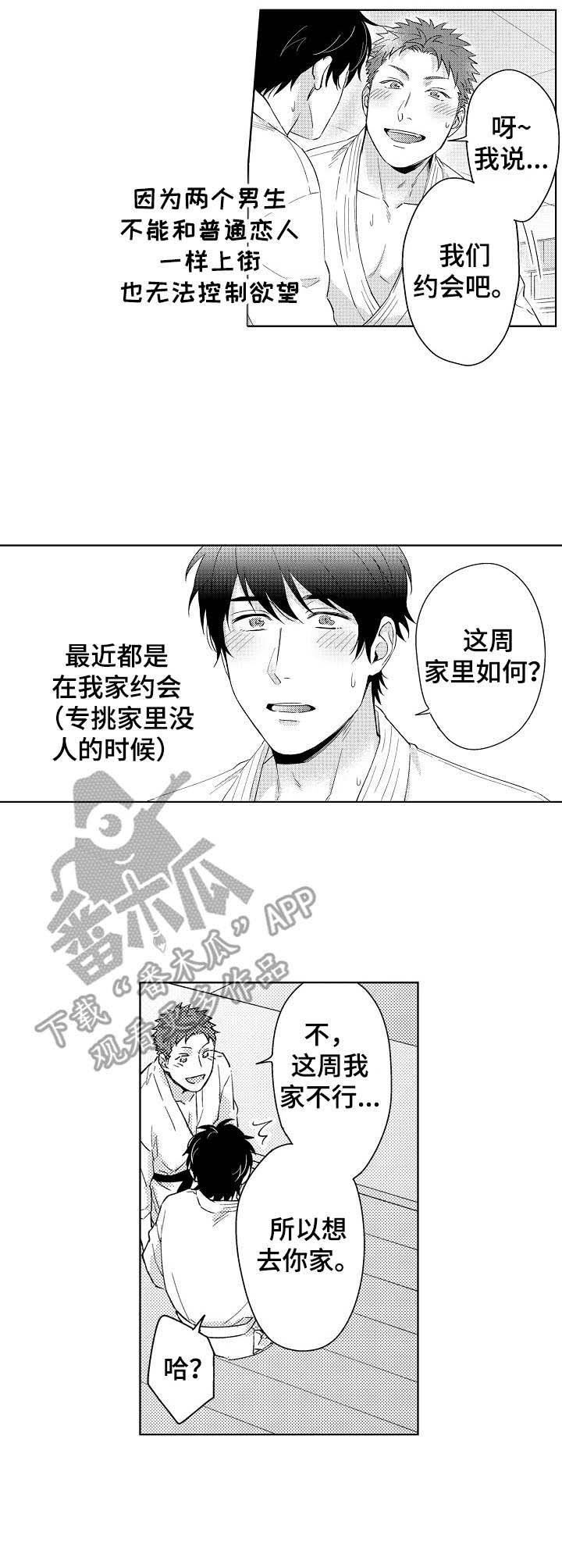第7章：打扰了