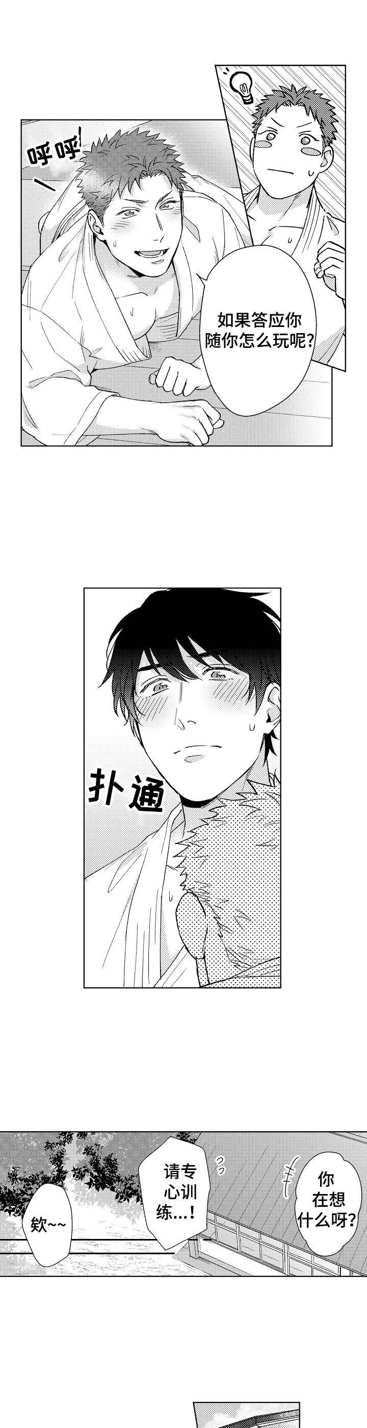 第7章：打扰了