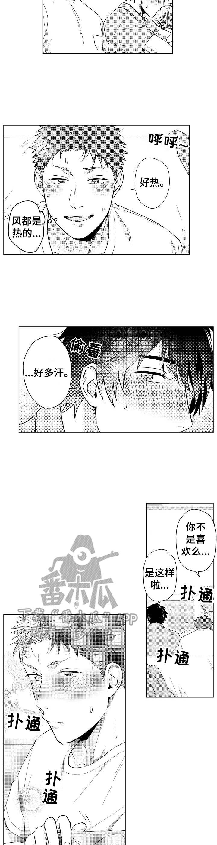 第9章：冒犯了