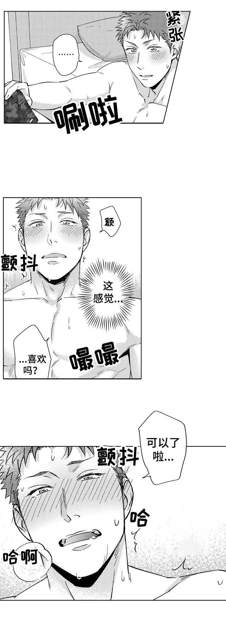 第9章：冒犯了