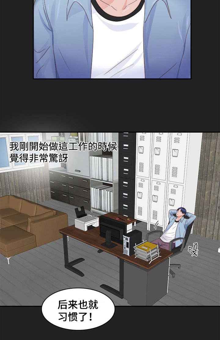 第1章：我的女友
