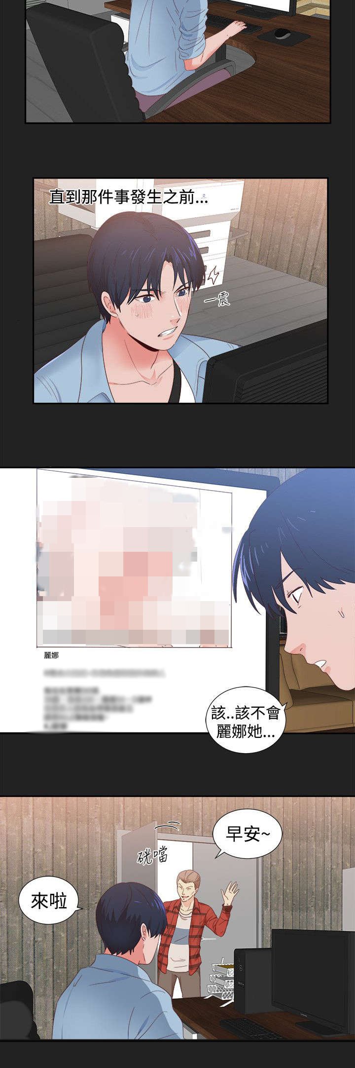 第1章：我的女友