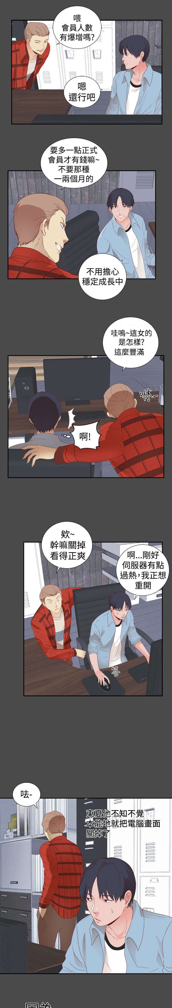 第1章：我的女友