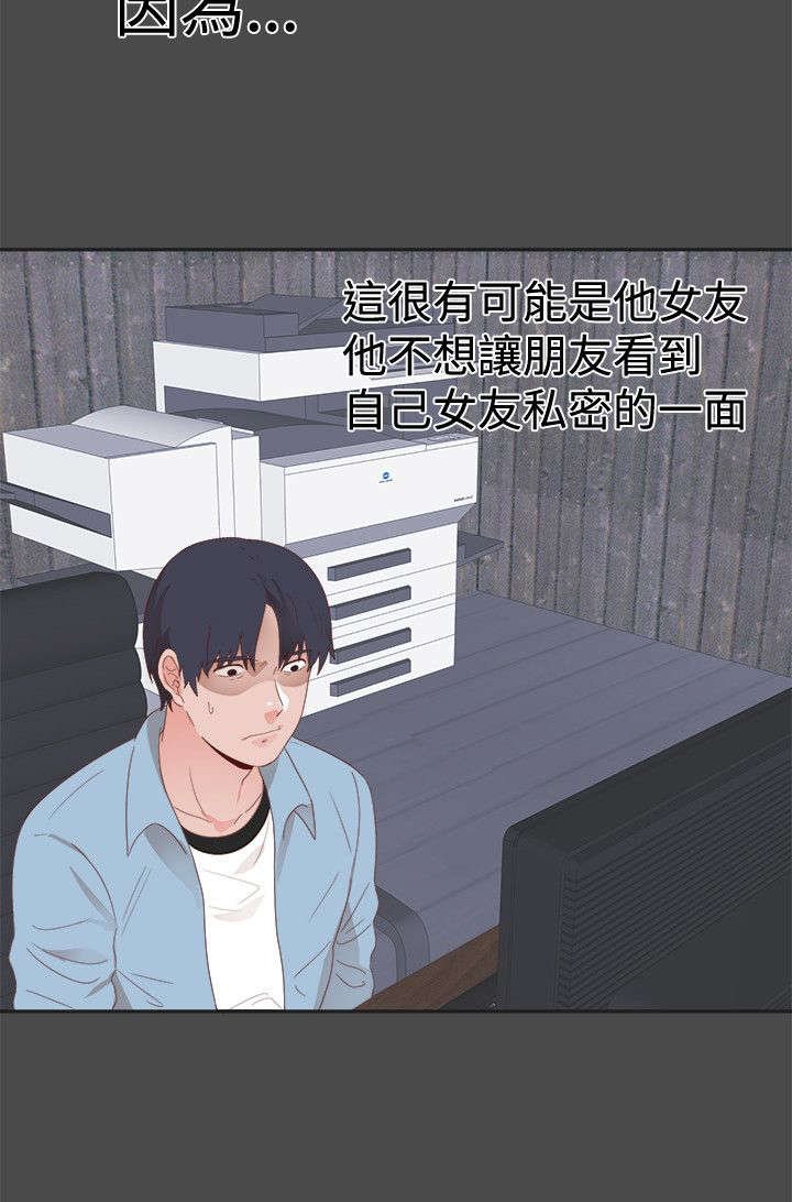 第1章：我的女友