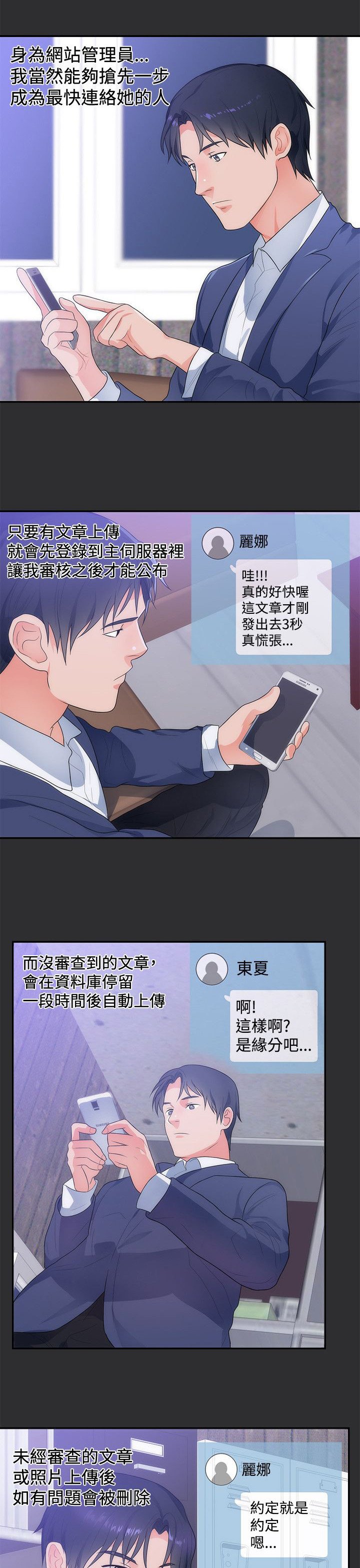 第10章：公务员