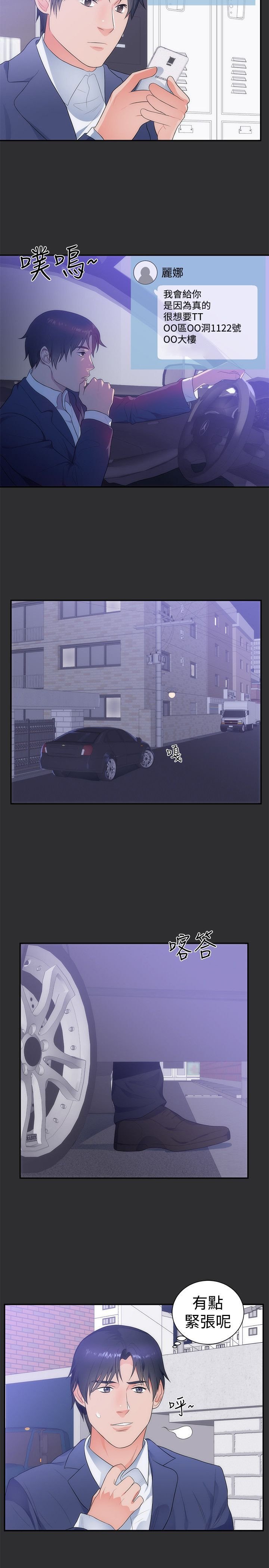 第10章：公务员
