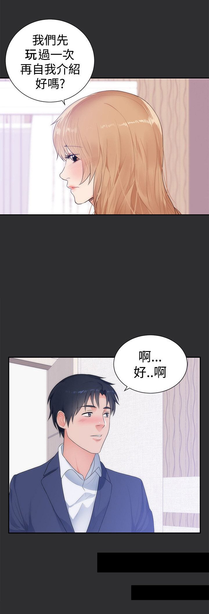 第10章：公务员