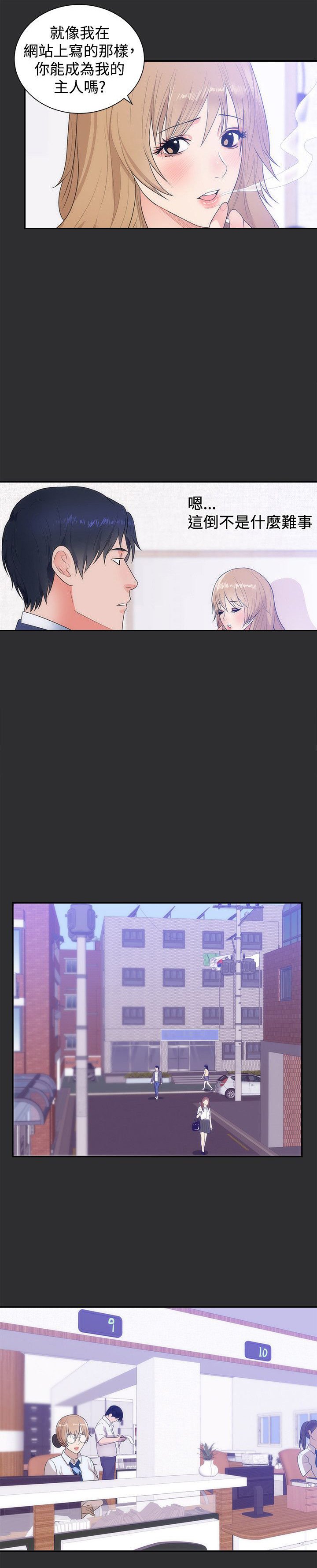 第10章：公务员