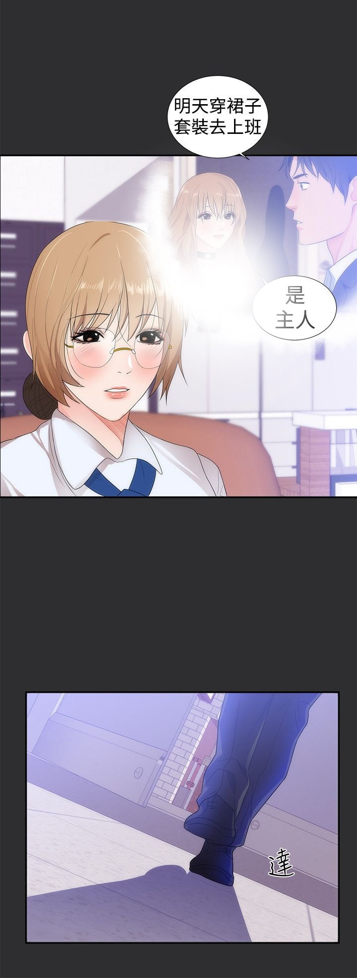 第10章：公务员