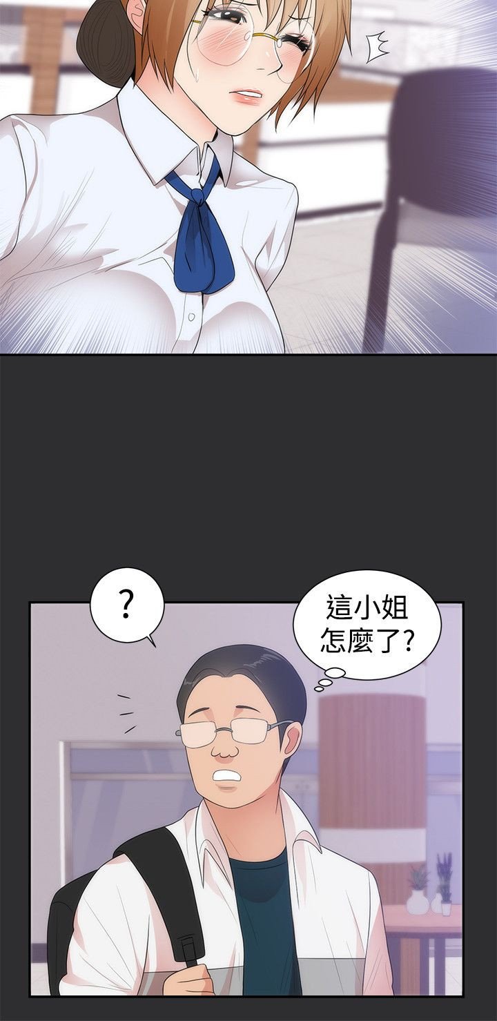 第10章：公务员