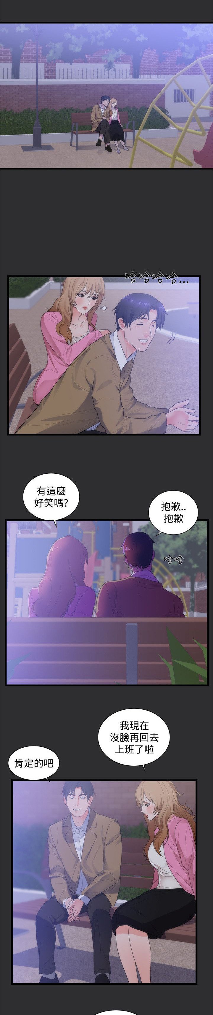 第11章：出丑