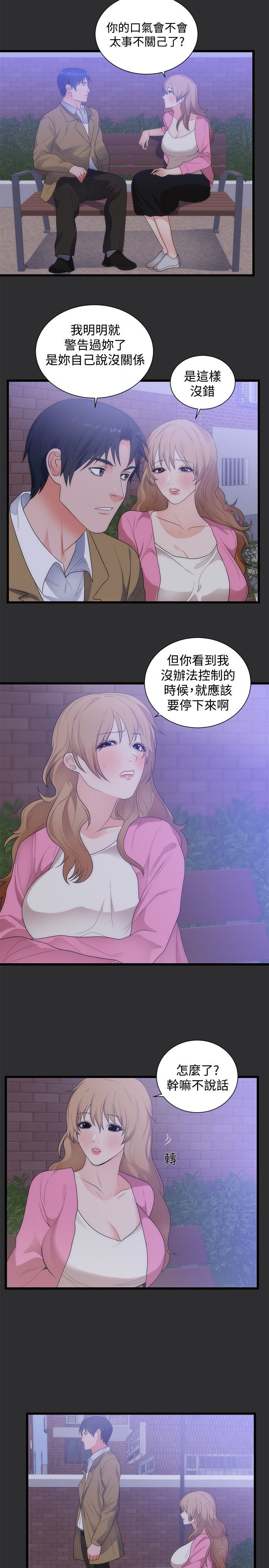 第11章：出丑