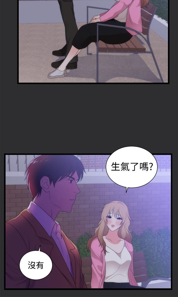 第11章：出丑