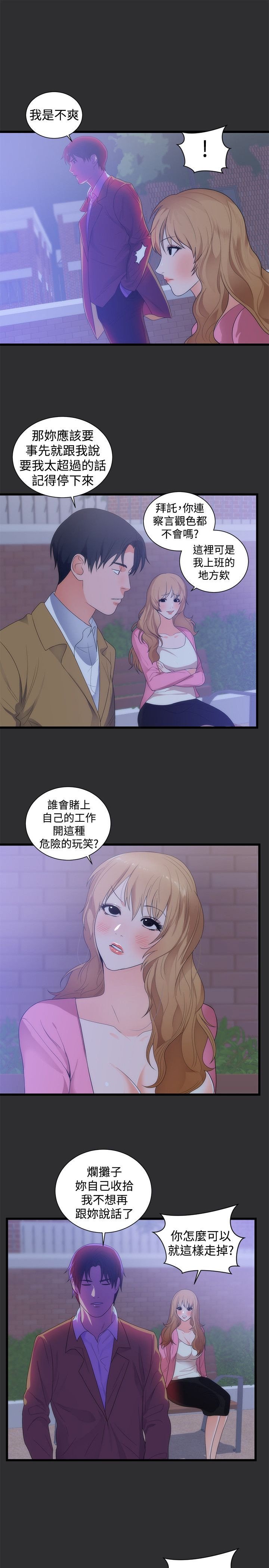 第11章：出丑