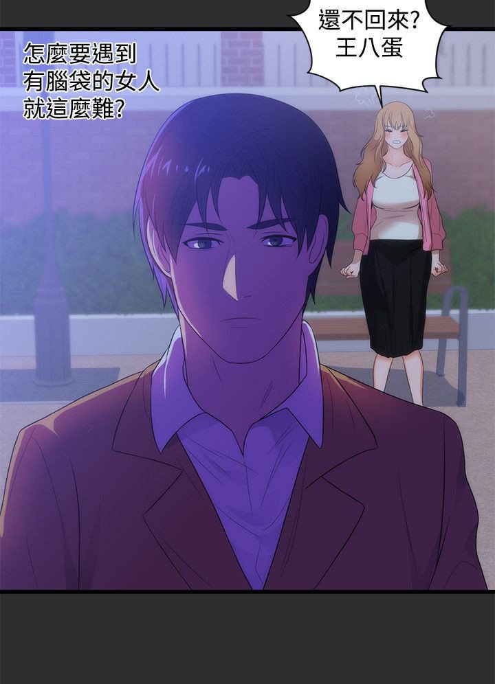 第11章：出丑