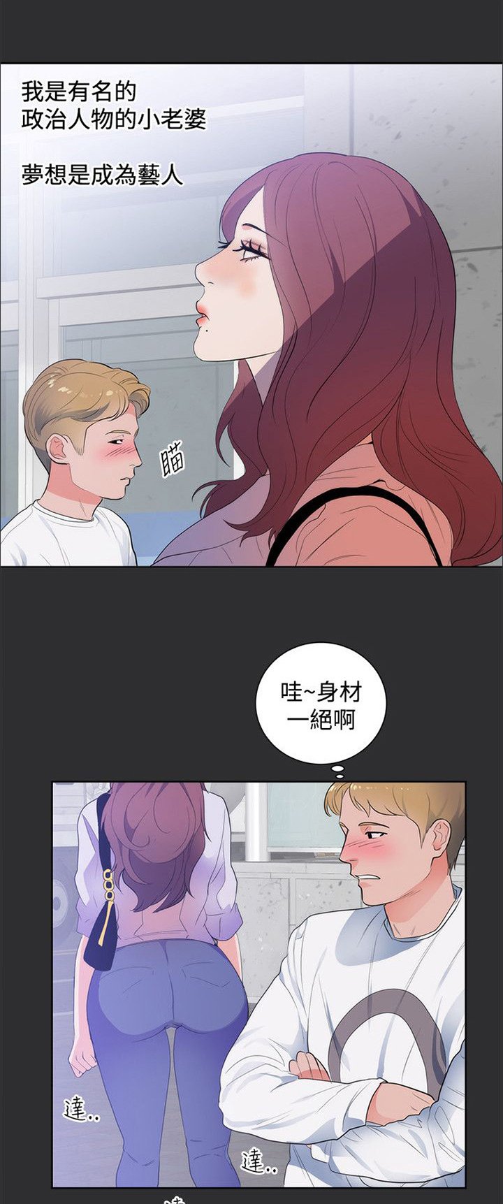 第11章：出丑