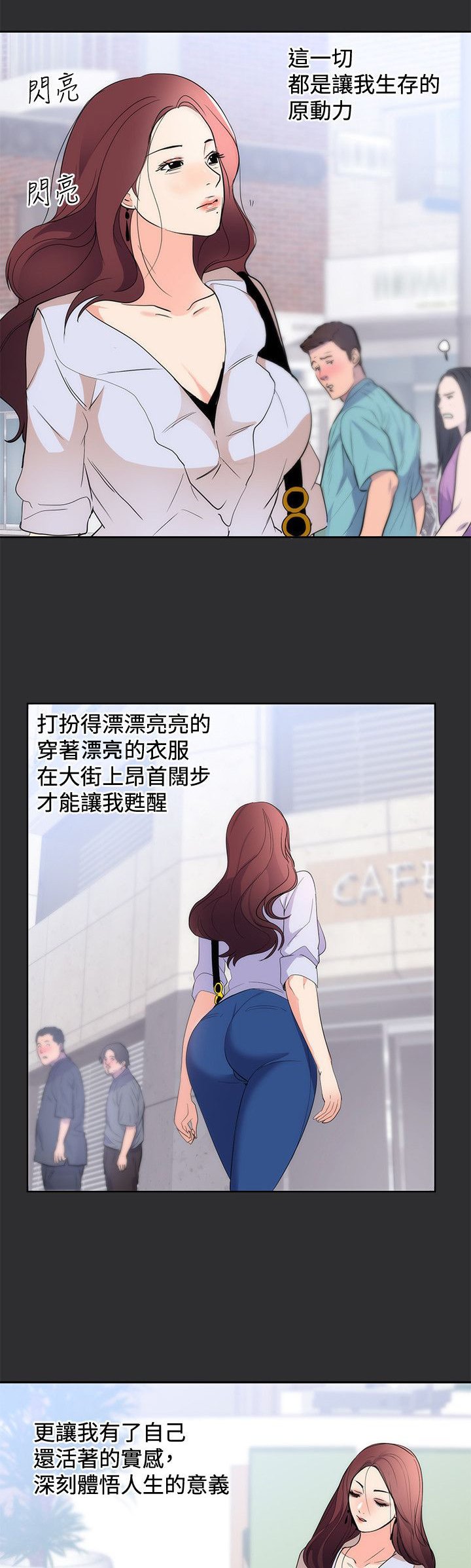 第11章：出丑