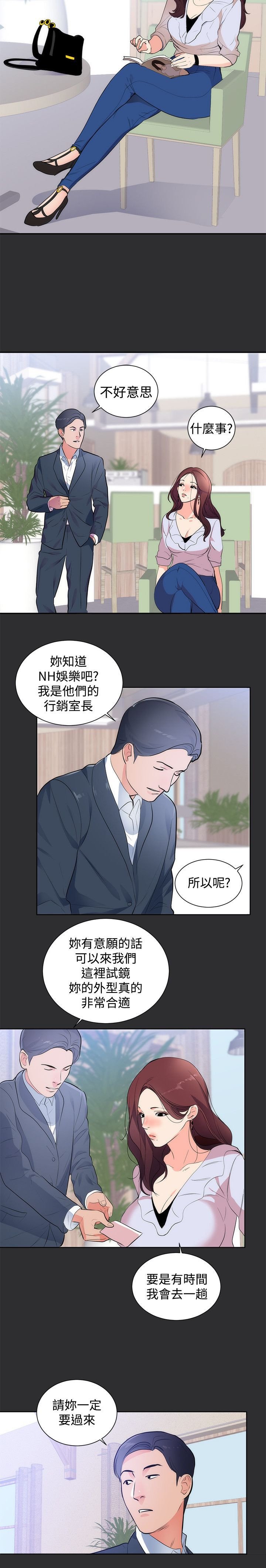 第11章：出丑