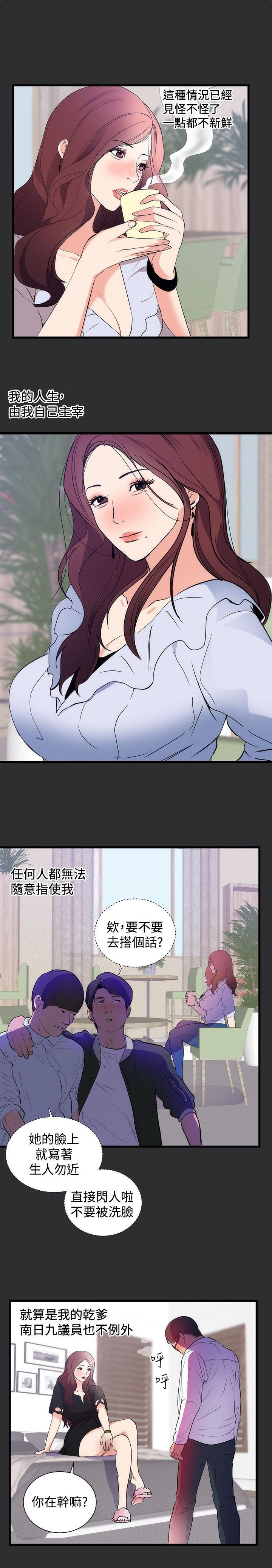 第11章：出丑