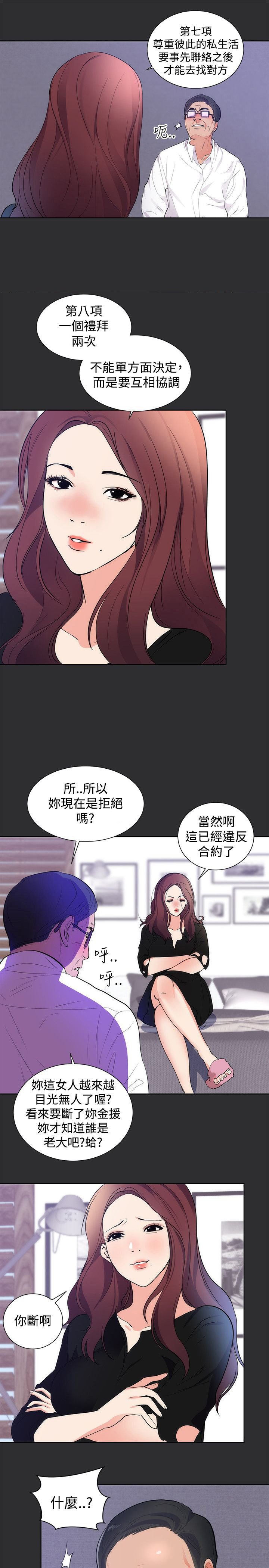 第12章：尾随