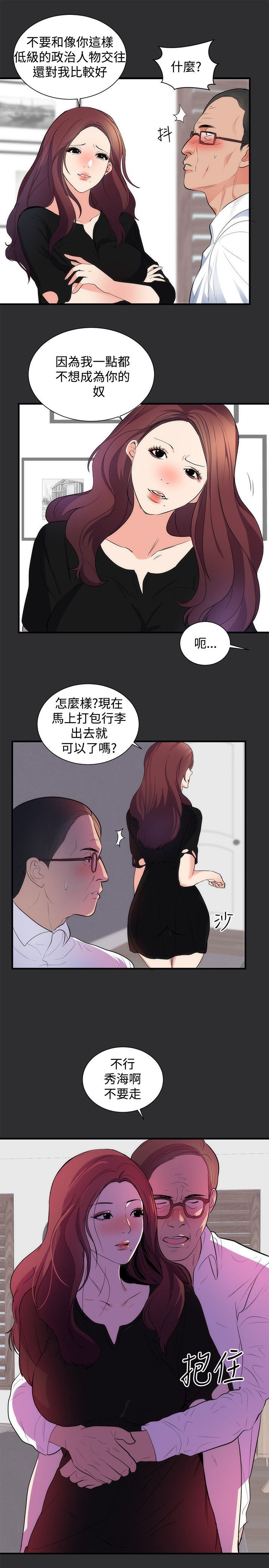 第12章：尾随