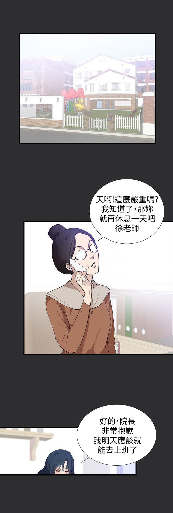 第12章：尾随