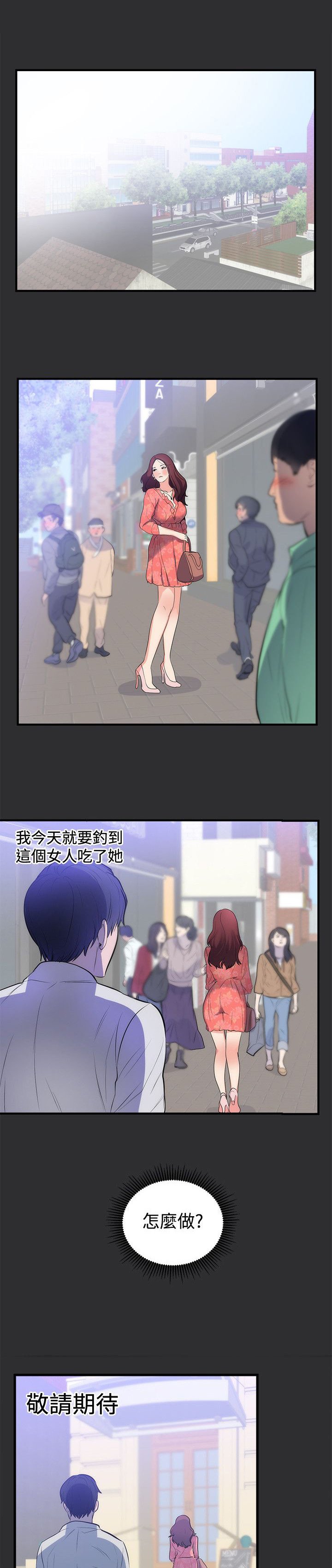 第12章：尾随