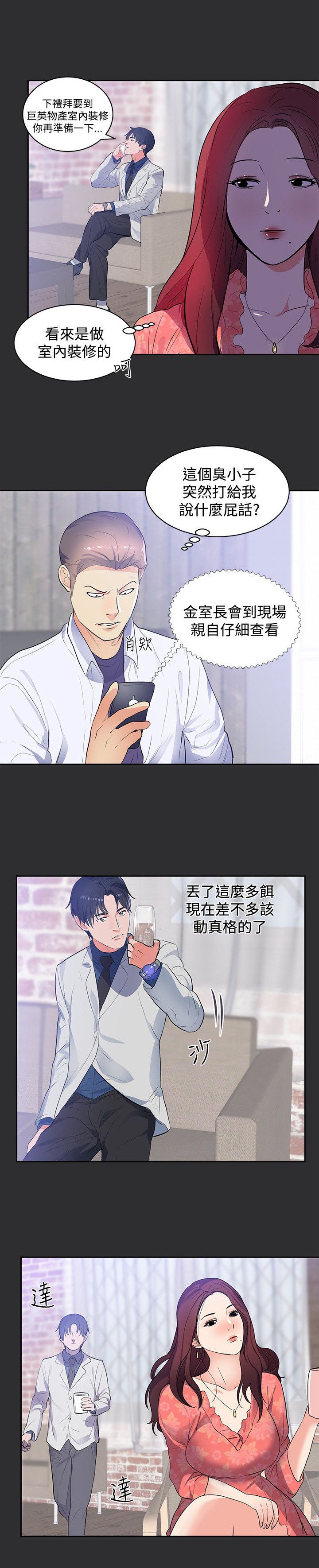 第13章：套路