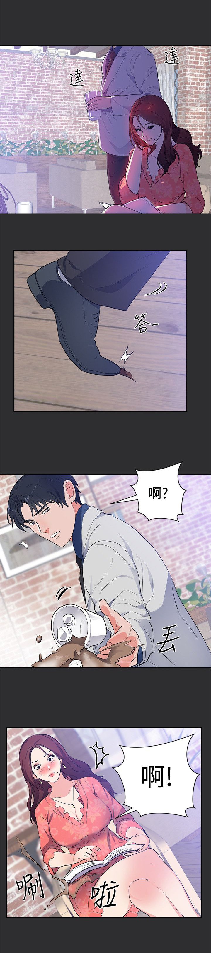 第13章：套路