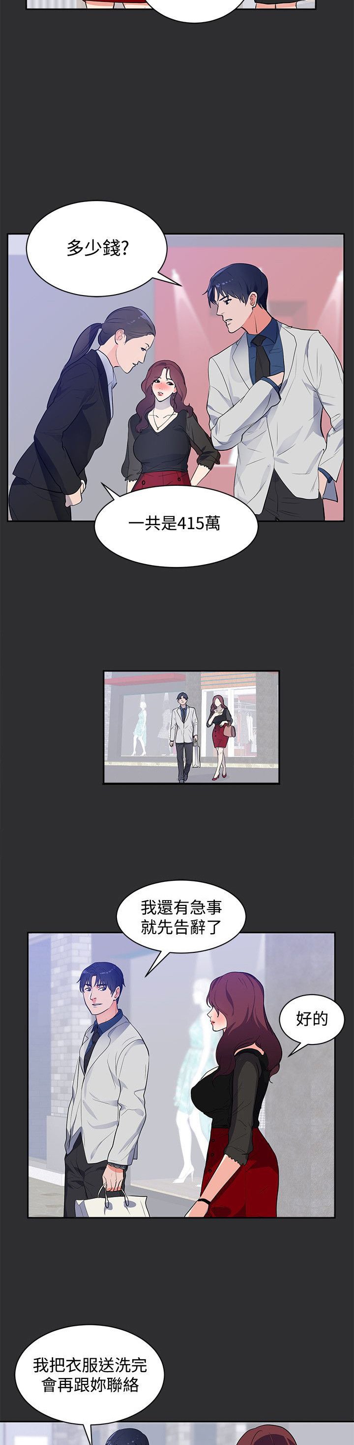 第13章：套路