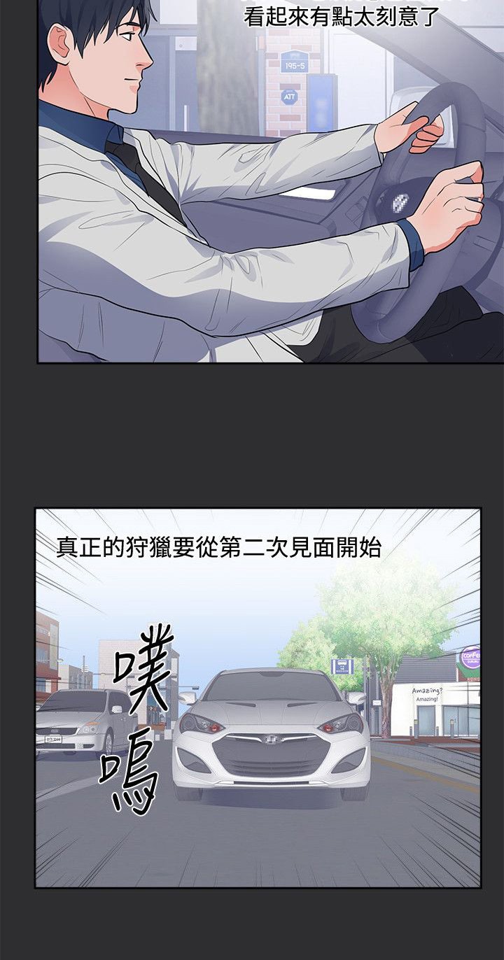第13章：套路