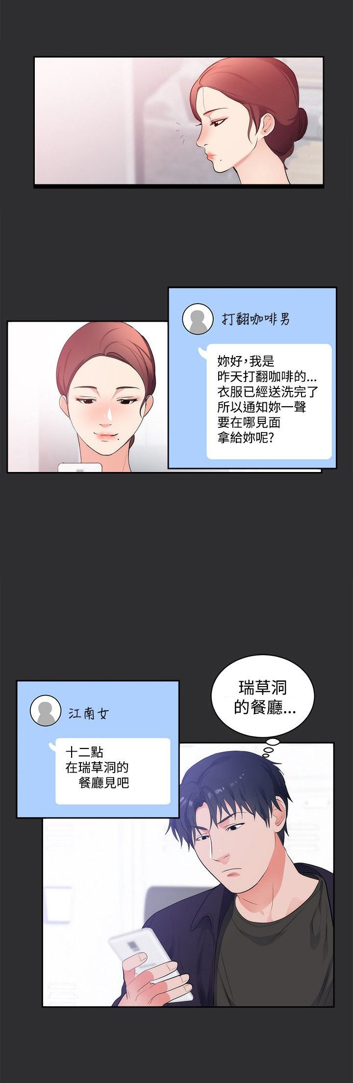 第14章：上钩