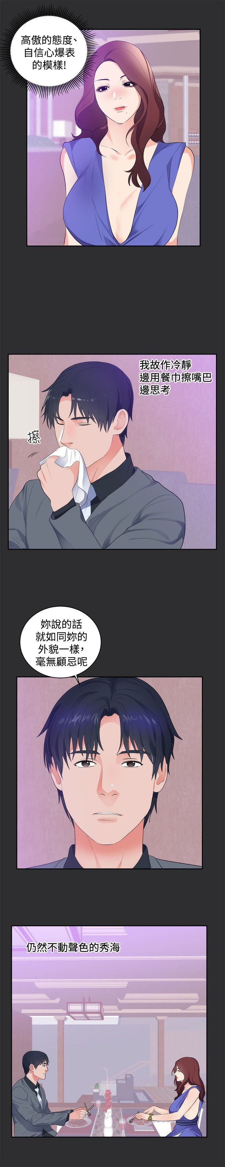 第14章：上钩