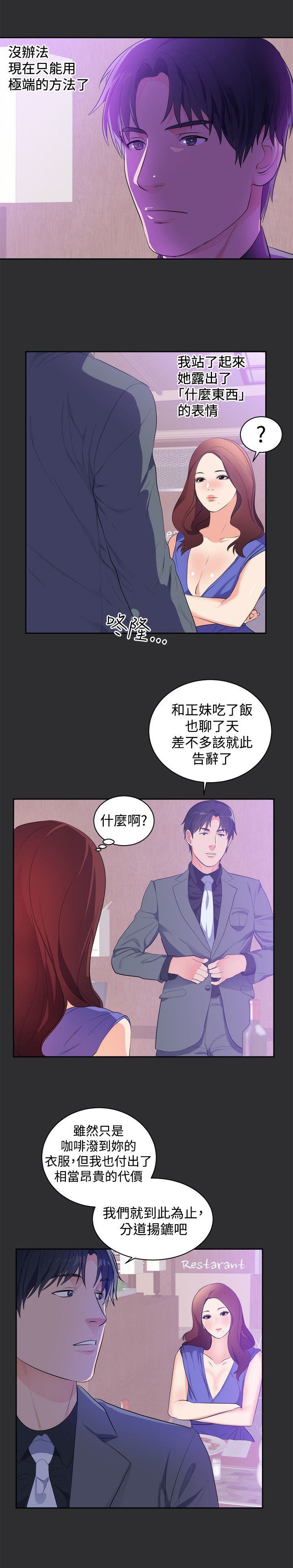 第14章：上钩