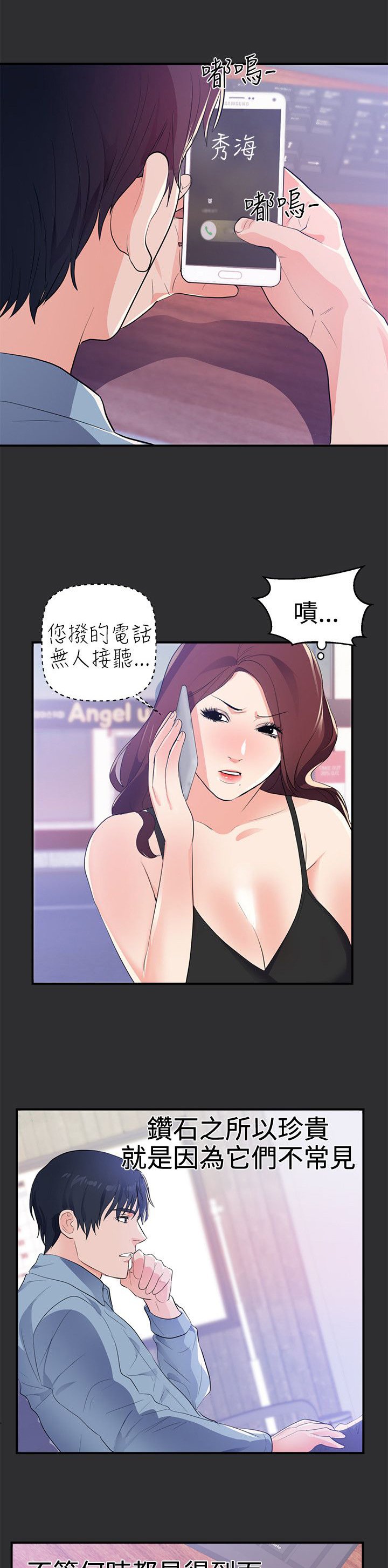 第16章：期待