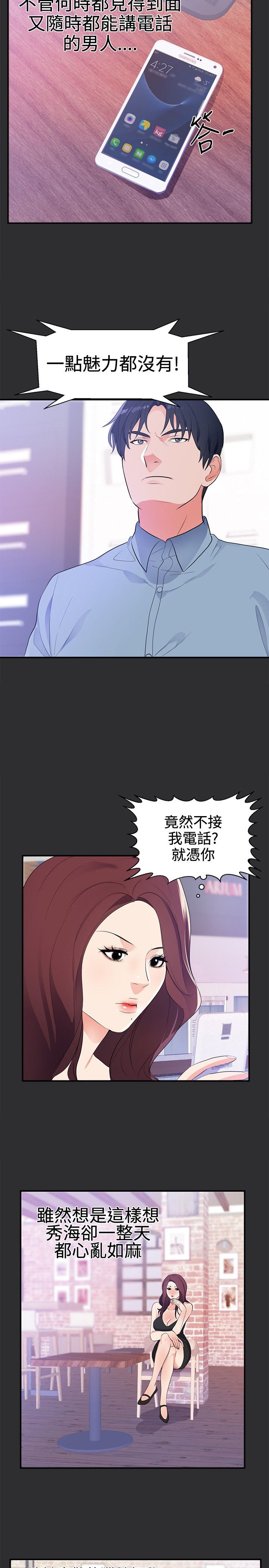 第16章：期待