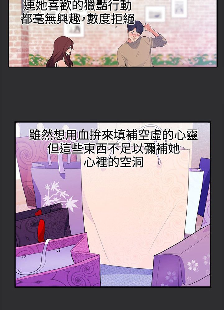 第16章：期待