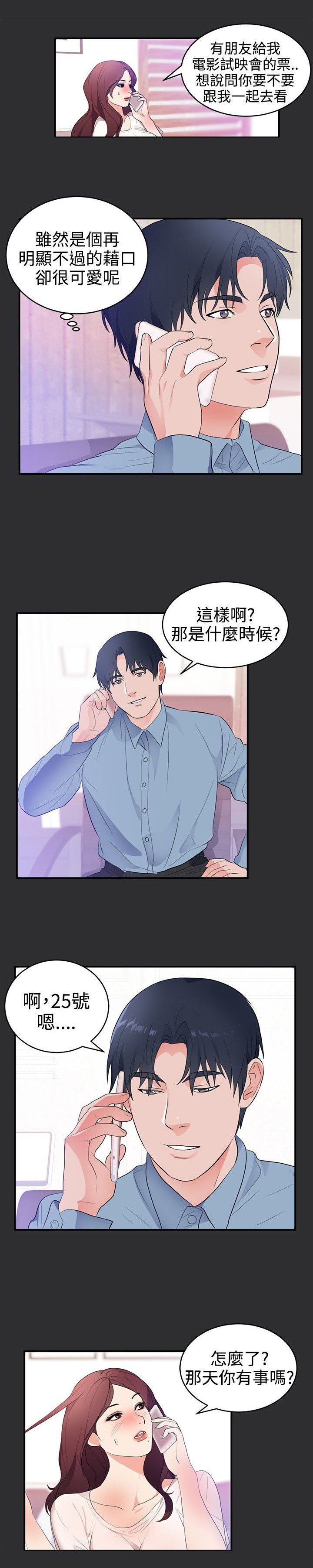第16章：期待