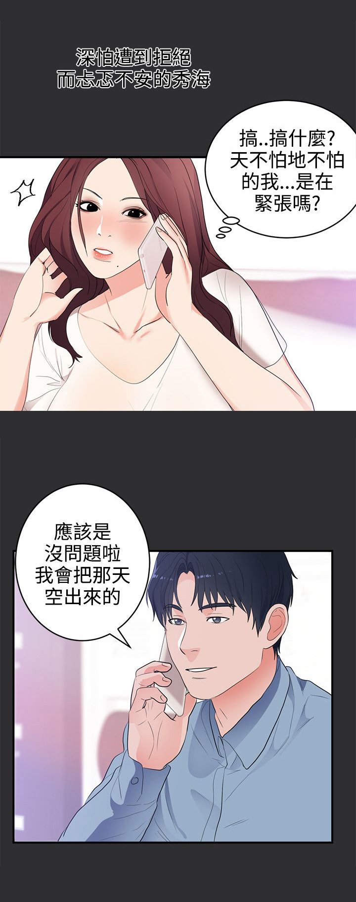第16章：期待