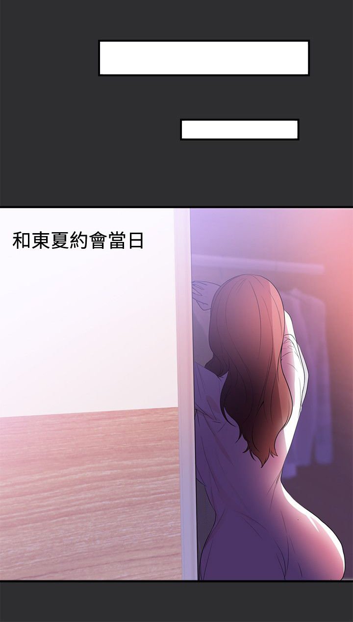 第17章：幼儿园事件