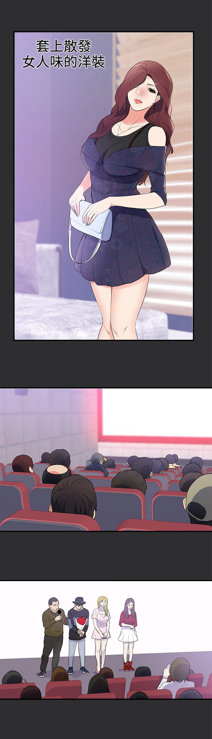 第17章：幼儿园事件