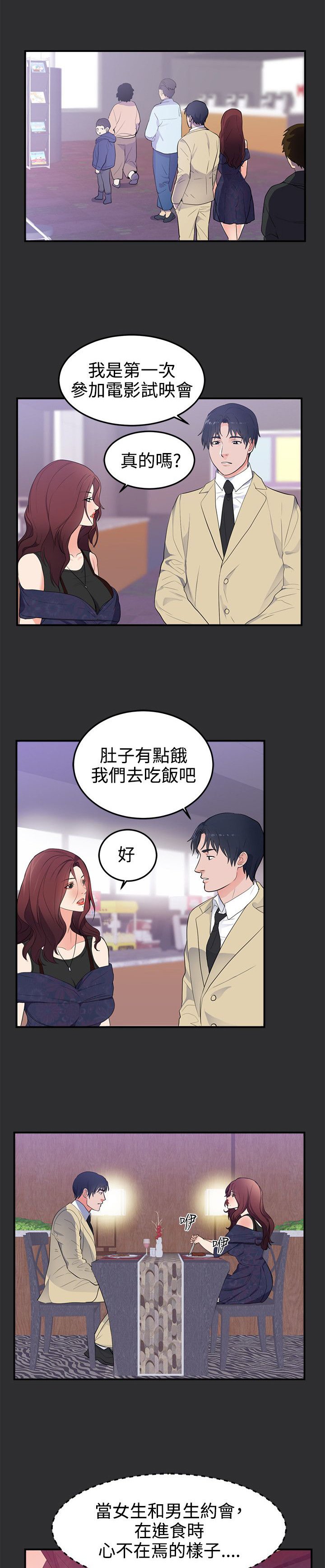 第17章：幼儿园事件