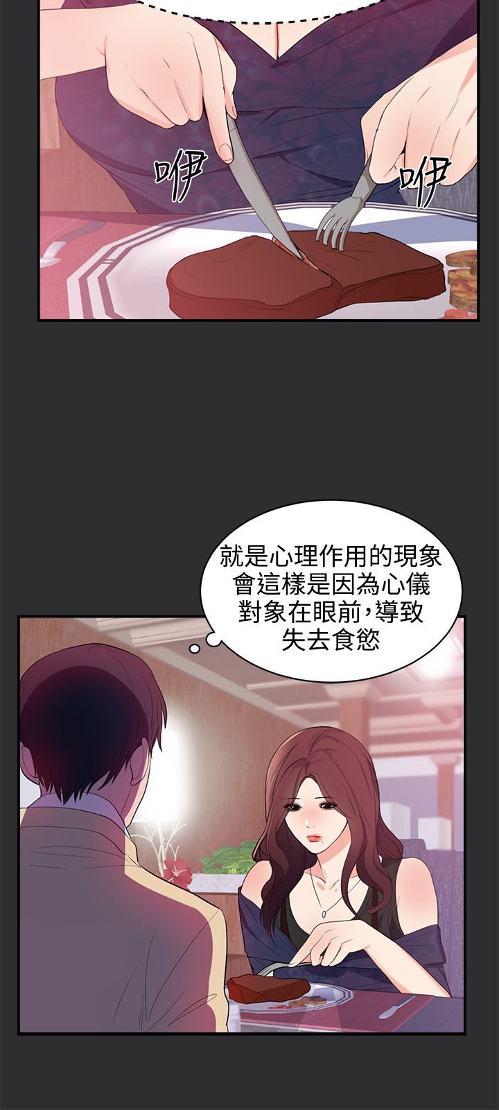 第17章：幼儿园事件