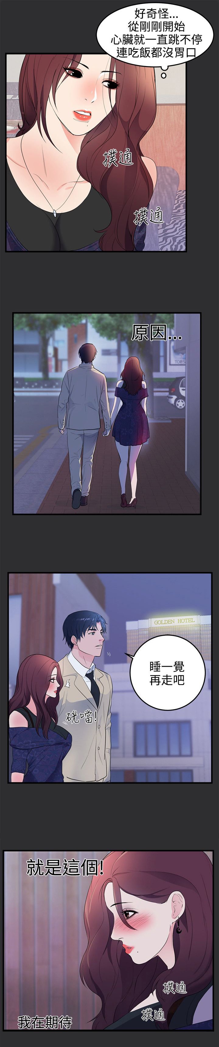 第17章：幼儿园事件