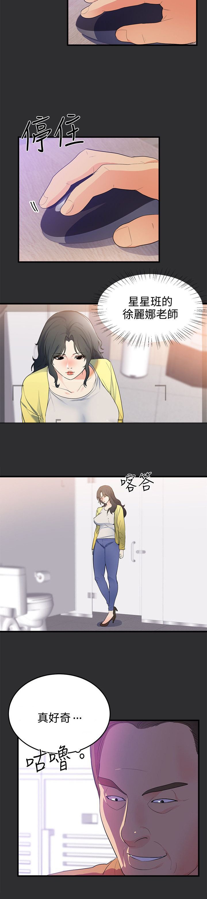 第17章：幼儿园事件