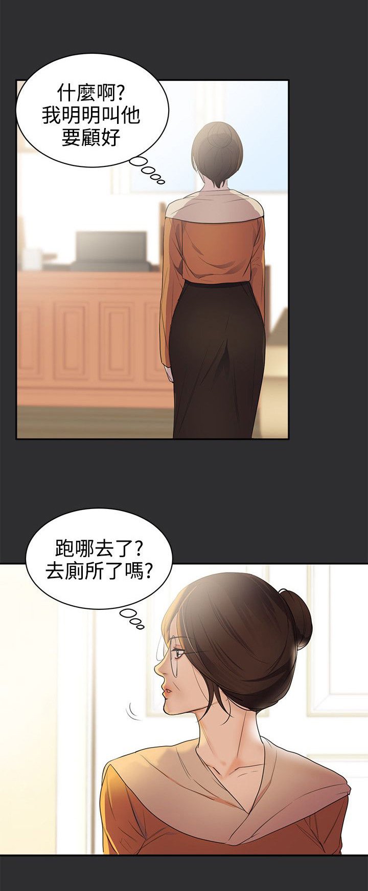 第18章：东窗事发？