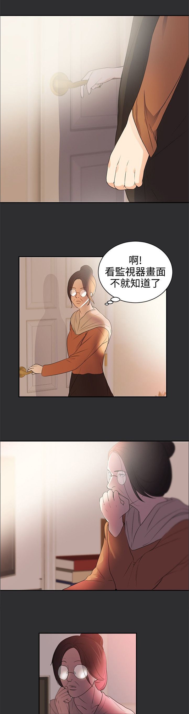 第18章：东窗事发？
